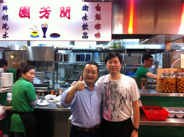 蘭芳園　心好事成