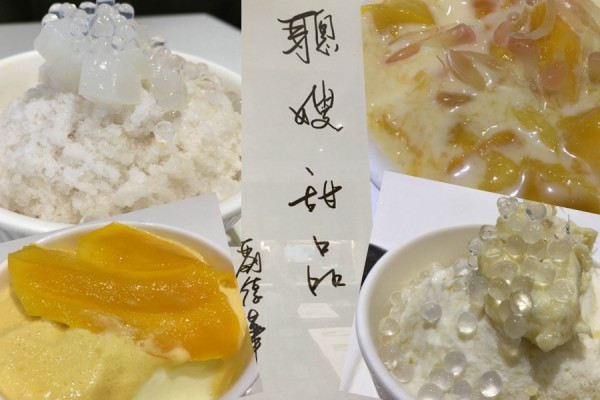 聰嫂星級甜品  必試的甜品