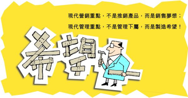 銷售夢想