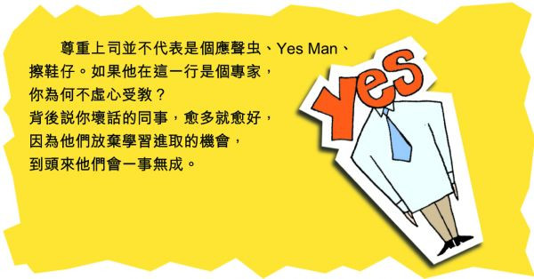 Yes Man