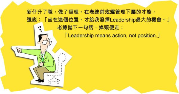 Leadership means...