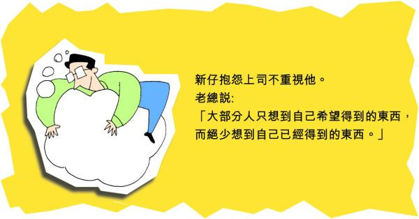 上司不重視我