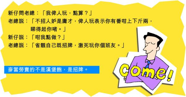 不招人妒是庸才