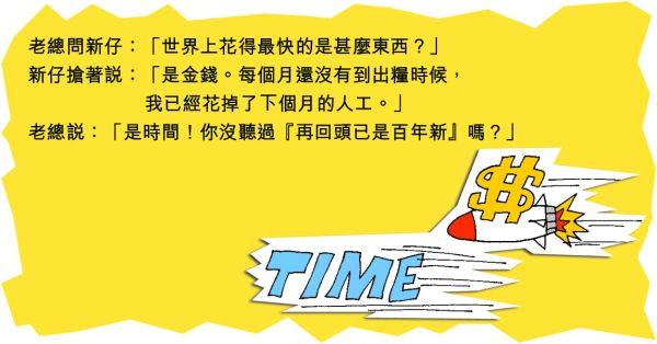 世界上花的最快的東西