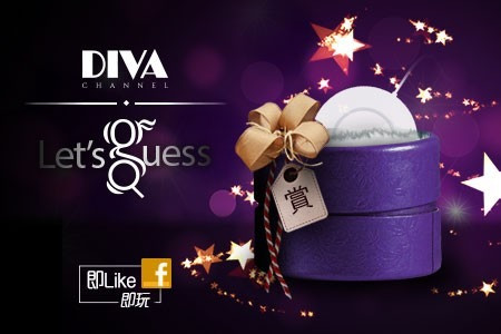 [4th Round] 【DIVA Channel‧Let' s guess】 賞…