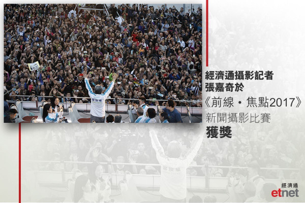 經濟通攝影記者張嘉奇於《前線‧焦點 2017》新聞攝影比賽獲得季軍