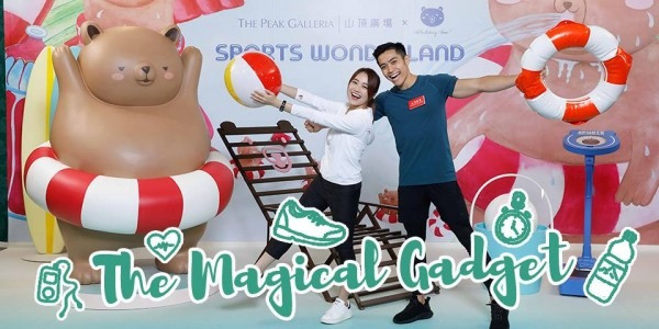 【etnet Bonus賞你】山頂廣場x PaperSkin「拉筋熊夏日限量版計步手帶」