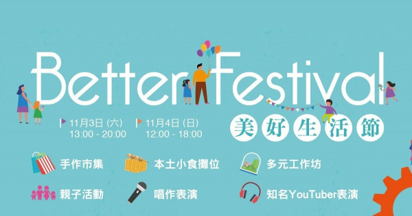 【etnet Bonus賞你】美好生活節之皮革及手繪小襟針工作坊免費名額