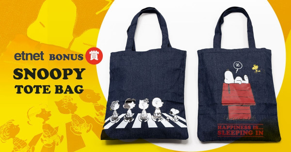 【etnet Bonus 賞你】Snoopy Tote Bag