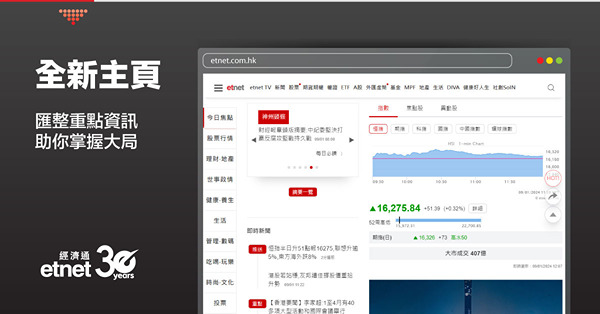 帶你探索全新主頁！輕鬆探索精選資訊！