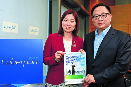 數碼港招聘博覽 逾400職位求才