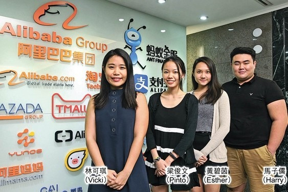 阿里再辦實習計劃 擬聘80港生