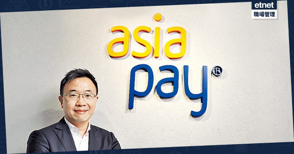 本地支付科企AsiaPay 放眼歐洲中東