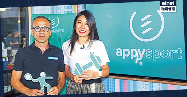 初創Appysport 推運動預訂平台