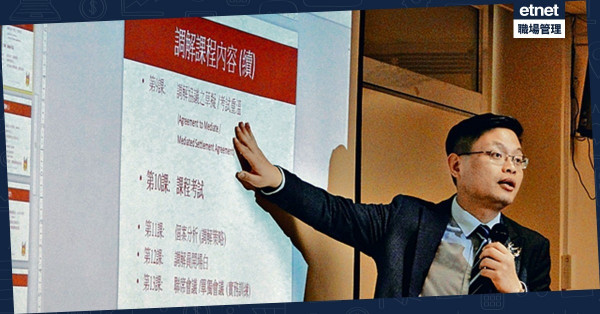 職場易衝突 及時調解締雙贏
