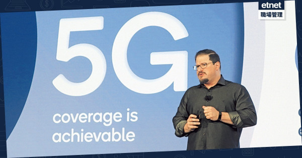 高通︰5G手機速普及 貿戰無礙發展