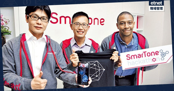 「黑客松」發掘人才 數碼通冀引新意念