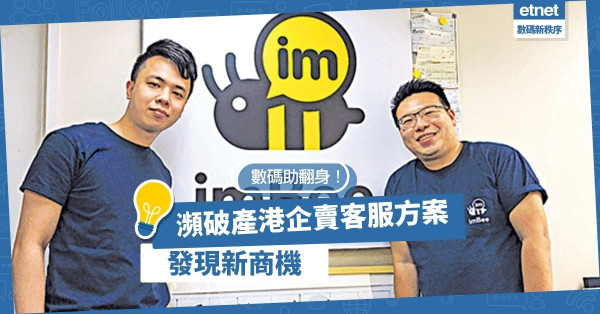 【轉危為機】專攻B2B生意！洗衣隊轉型賣24小時客服方案