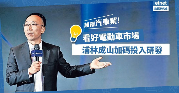 【相互帶動】迎合電動車市場！輪胎廠商浦林成山投資700萬研新產品