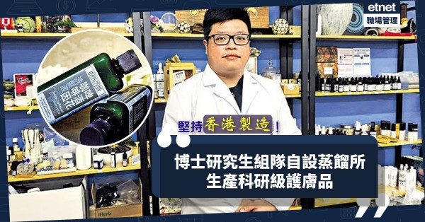 【科研護膚】採用無塵灌氮科研工序！博士研究生團隊研「啤酒花咖啡因洗髮液」