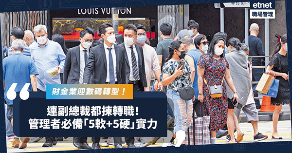 區塊鏈市場規模有望達564億！掀主管級人馬「轉職潮」？財金業管理者必備「5軟+5硬」實力！