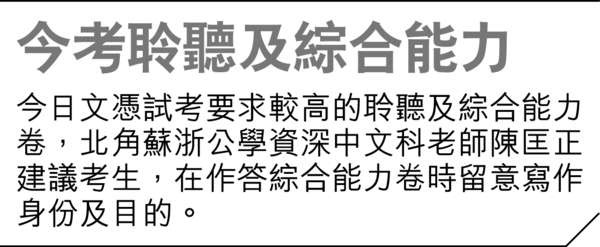 Dse中文科昨開考補習社貼中作文題目 時事要聞 世事政情 Lifestyle Channel 經濟通et Net
