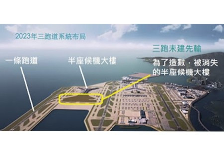 赤鱲角機場排名拾級而下，為甚麼？ 
