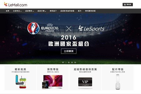 多謝你，LeTV！