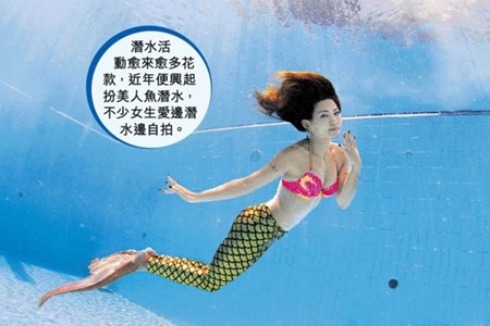 自拍新境界 扮美人魚潛水  