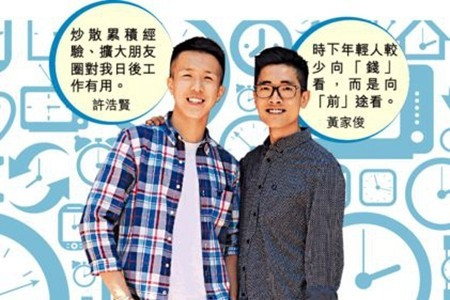 追求彈性工作時間 一成人全職炒散  