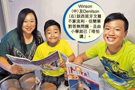 新世代學足「三文四語」 家長：升學有優勢