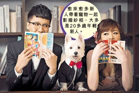 拍婚紗照 攜寵出席享天倫  