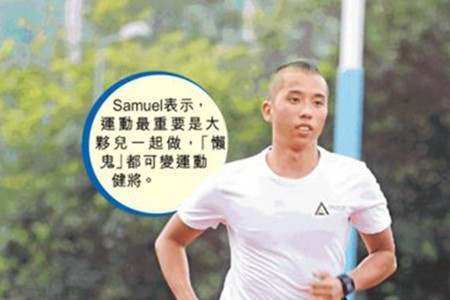 前港隊義教做運動 助小肥仔瘦身68磅  