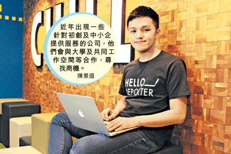 公關服務「拆件」收費 為初創慳成本