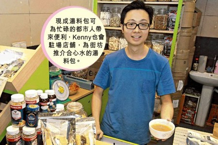 賣湯料包附「貓紙」 80後暖男為愛妻變煲湯專家