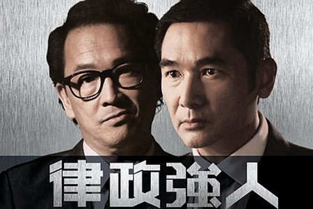 《律政強人》強在兩男 