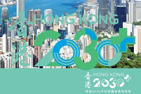 成都歸來看香港：城市規劃 