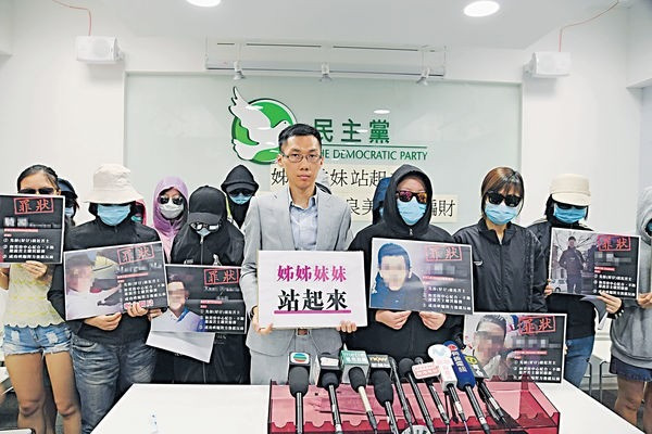 暖男計氹單身女買美容療程 涉$210萬