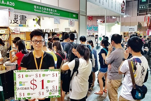 書展開鑼 二手書App推1蚊書搶客 家長$3000狂掃英文圖書