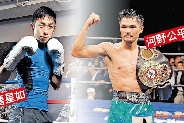 曹星如 vs 河野公平 爭22連勝