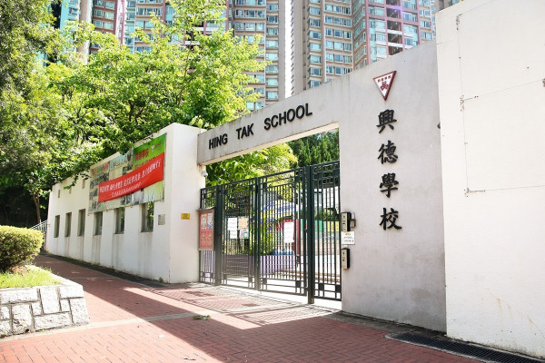 興德學校 涉用「影子學生」呃津貼