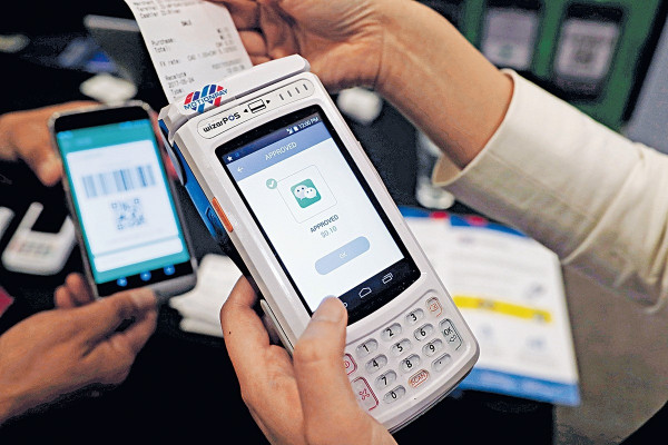 馬化騰︰手機支付明年大躍進