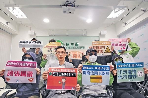 網上氹購$12萬美容療程 女中介施冧功4男破財