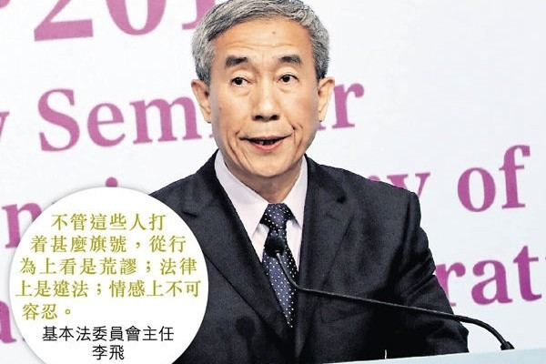 23條未立法 李飛：不良影響有目共睹