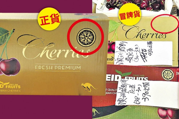 $450塔斯曼尼亞車厘子 小心買錯冒牌貨