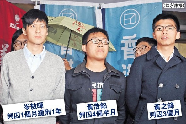 違佔旺禁制令 黃之鋒 黃浩銘 即時入獄