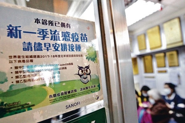 流感高峰或殺到 私醫求診倍增 流感高峰或殺到 私醫求診倍增