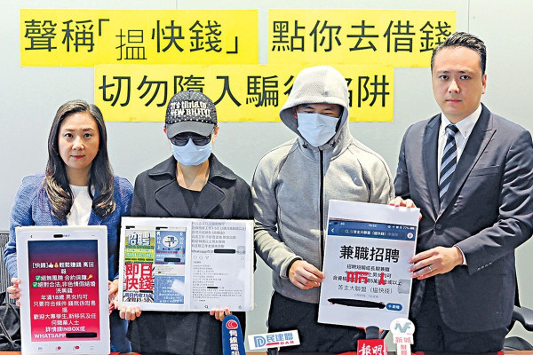 網上「筍工」誘借貸 兩青年被騙$84萬