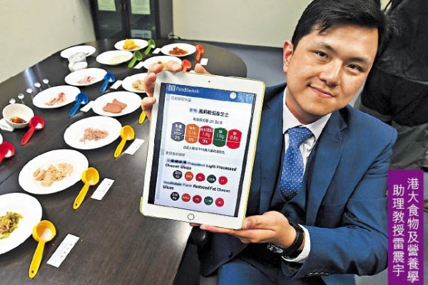 港大新App 一掃即知包裝食物健康陷阱