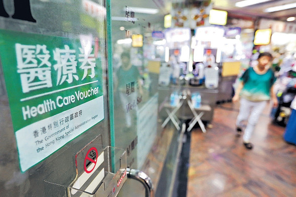 中醫落貴藥 吸乾醫療券